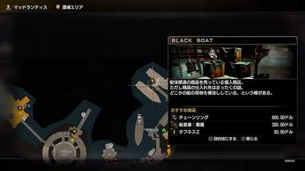 BLACKBOATの場所画像
