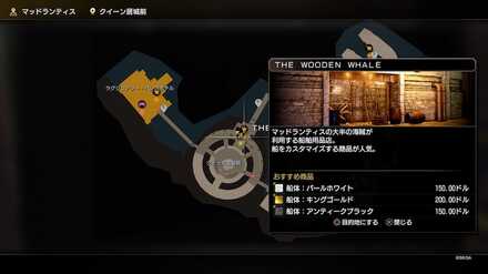 THEWOODENWHALEの場所画像