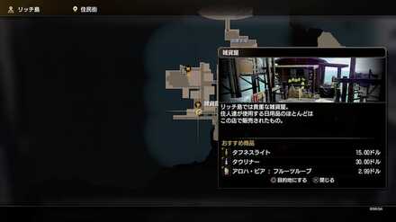 雑貨屋の場所画像