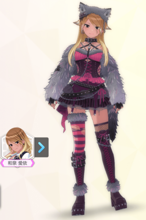 【ウィンターコートウルフィ】和泉愛依の画像