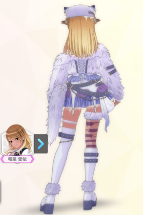 【ウィンターコートウルフィ+】和泉愛依の画像