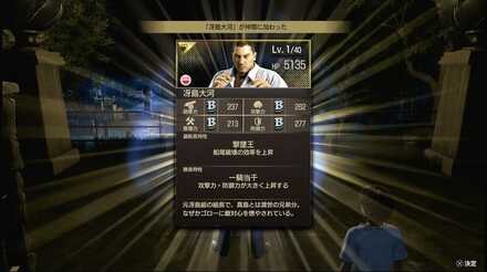 レベル上限が異なる