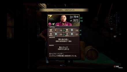 船員の士気と経験値が上昇する