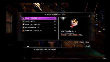 ギフトを買って甲板上の船員に話しかける