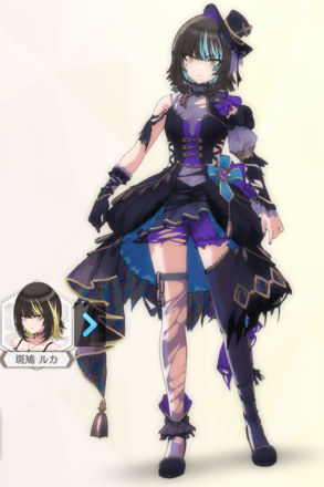 【スケアリードリームランド】斑鳩ルカの画像