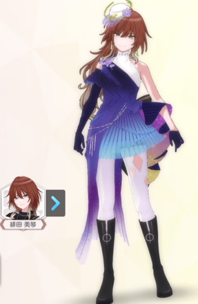 【セレニダードバイオレット】緋田美琴の画像