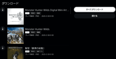 PS5事前ダウンロード