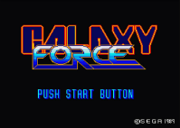 ギャラクシーフォース