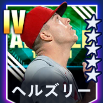 ヘルズリー画像