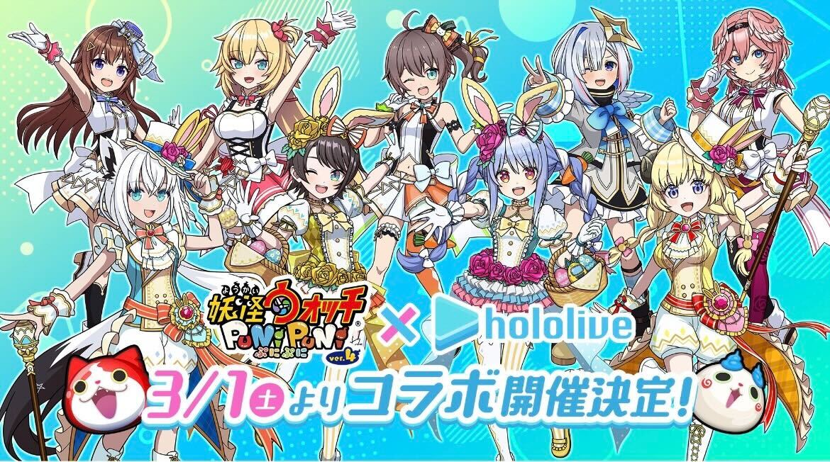 ホロライブコラボ第6弾予告