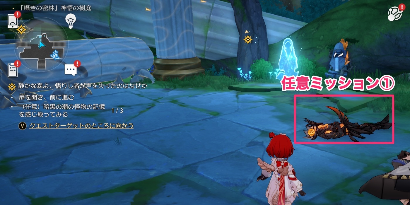 任意ミッション①