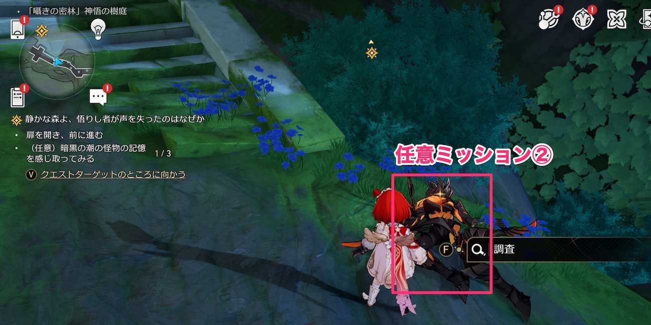 任意ミッション②