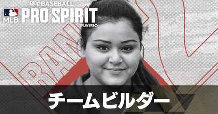 チームビルダー