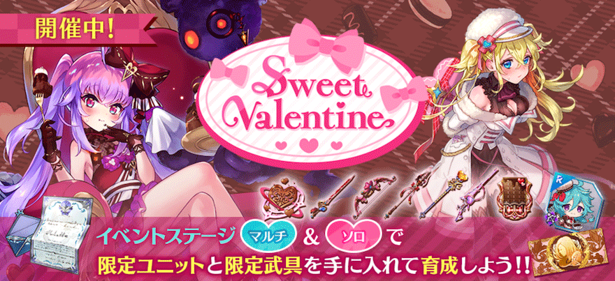 SweetValentine