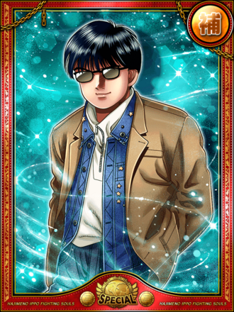 (元気そうじゃねえか)宮田 一郎の画像