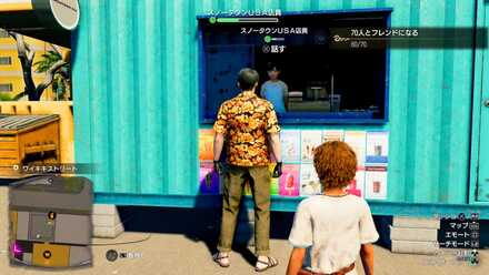 スノータウンUSA店員の見た目