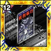 ポスター「死刑執行」★12の画像