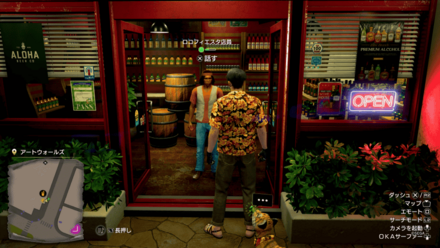 ロコフィエスタ店員の見た目