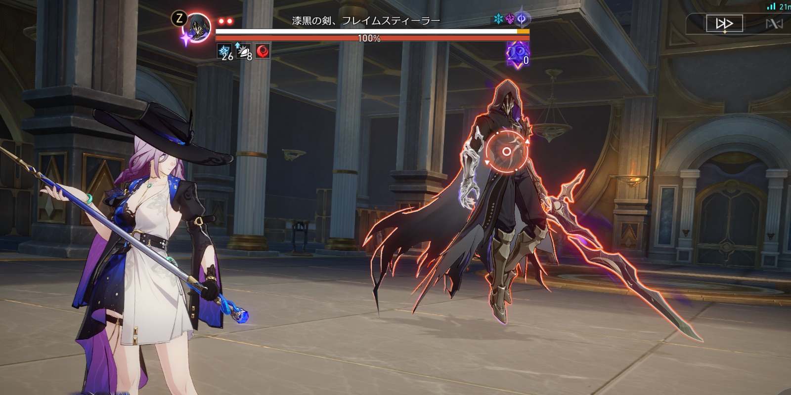 フレイムスティーラー