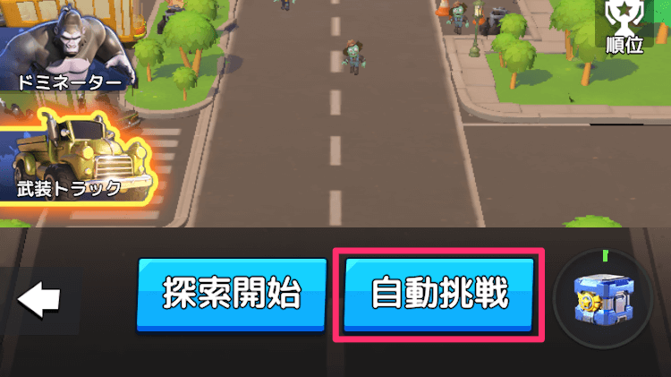 クイック挑戦機能が追加