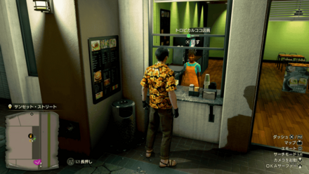 トロピカルココ店員の見た目