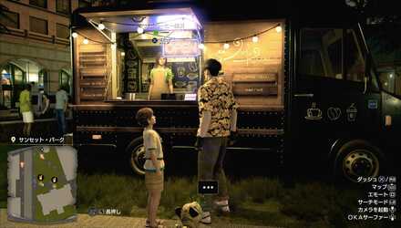 マカニコーヒー店員(サンセット・パーク)の見た目