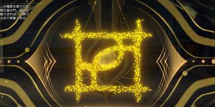 ヤーヌスの隠れ道