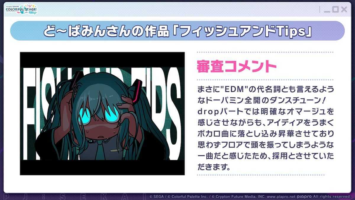 フィッシュアンドTips