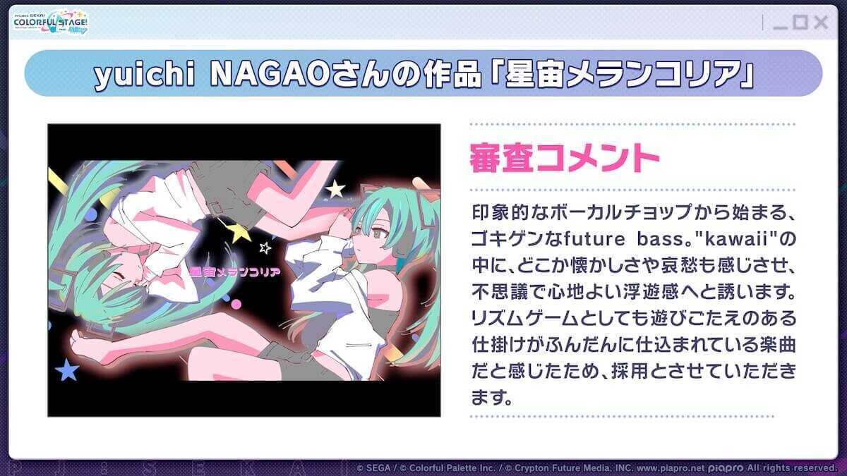 星宙メランコリア