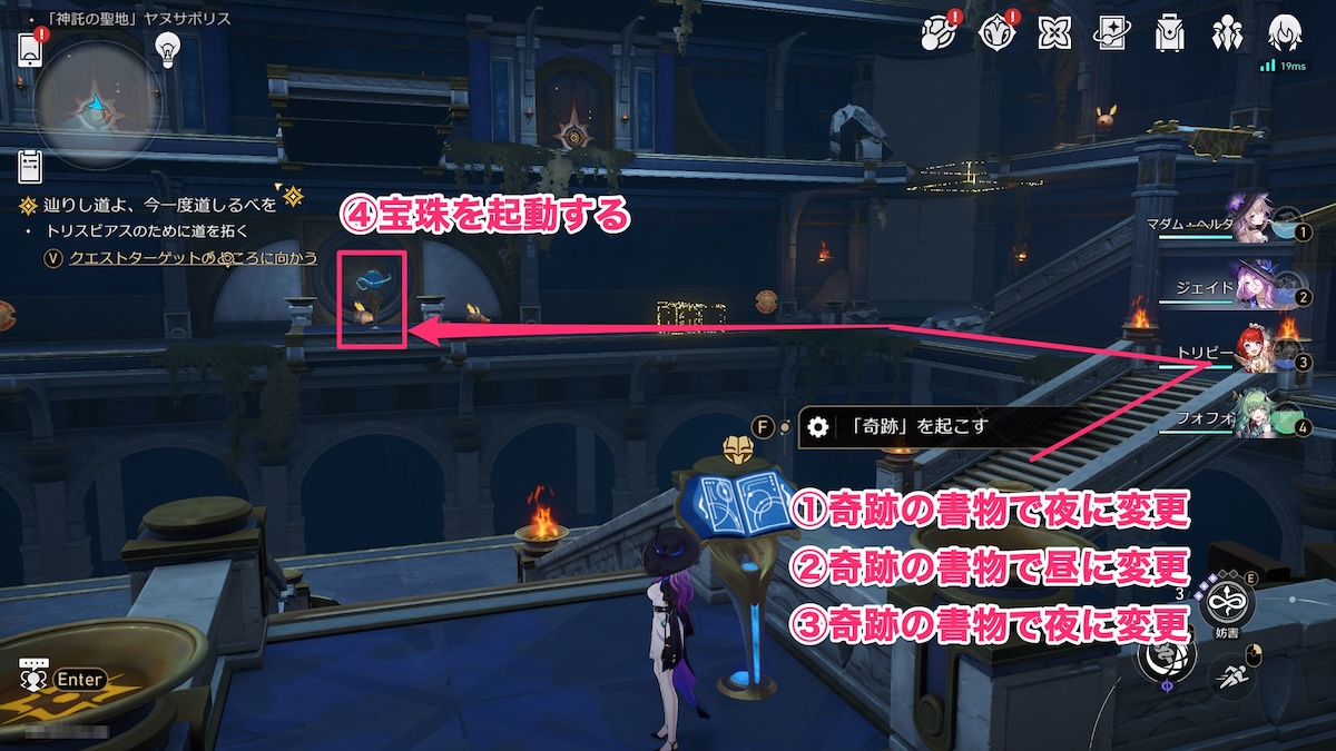 トリスビアスの道手順