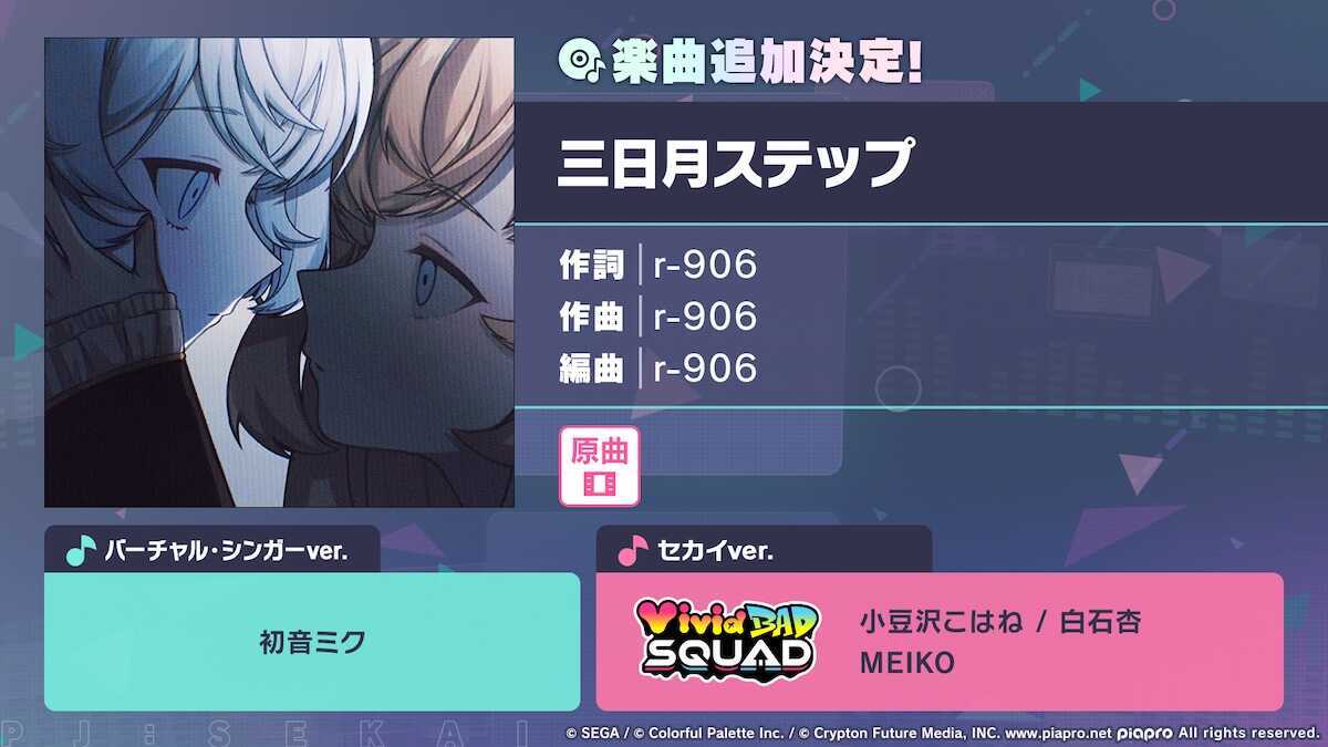 三日月ステップ