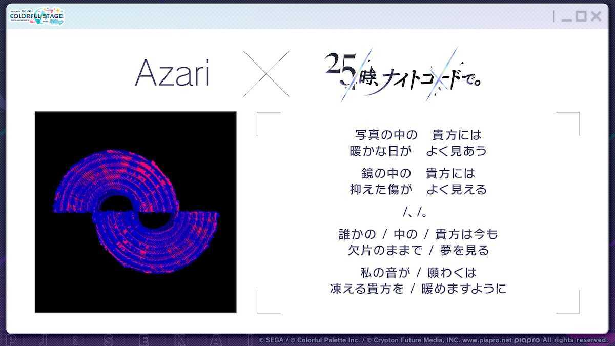 Azariさん