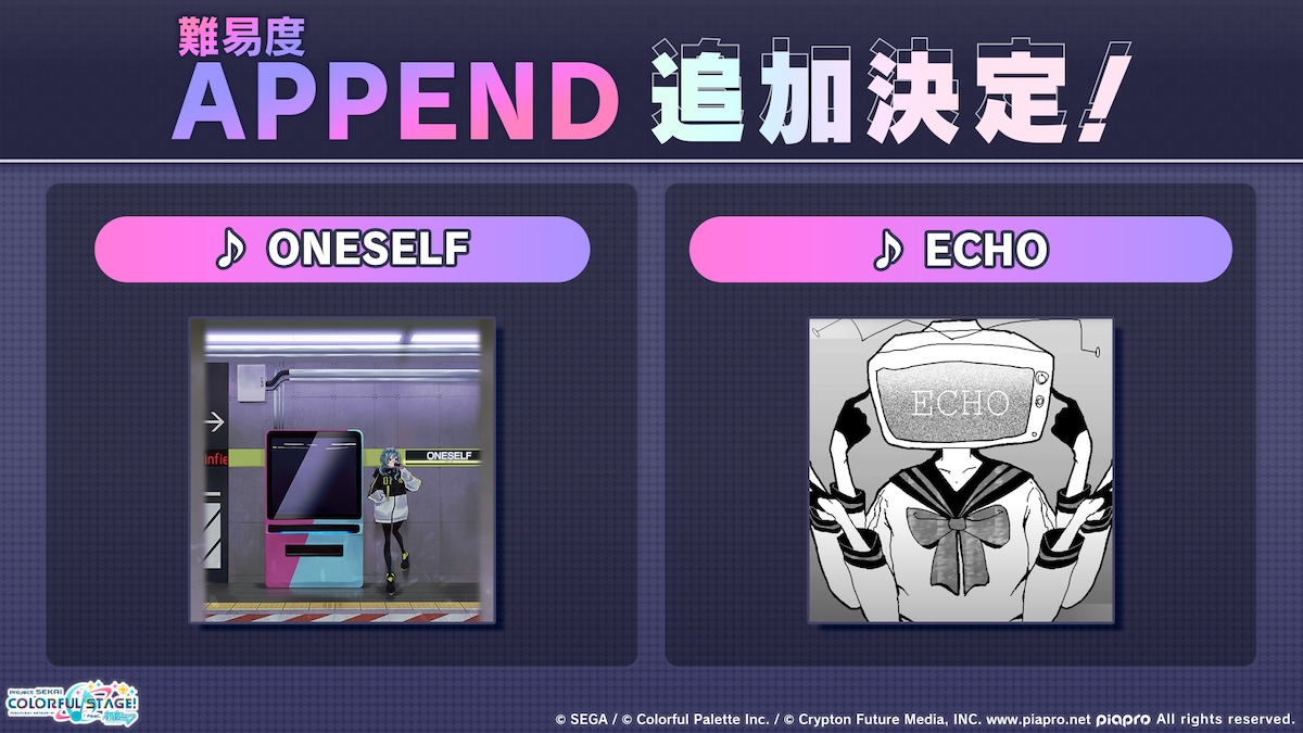 APPEND追加