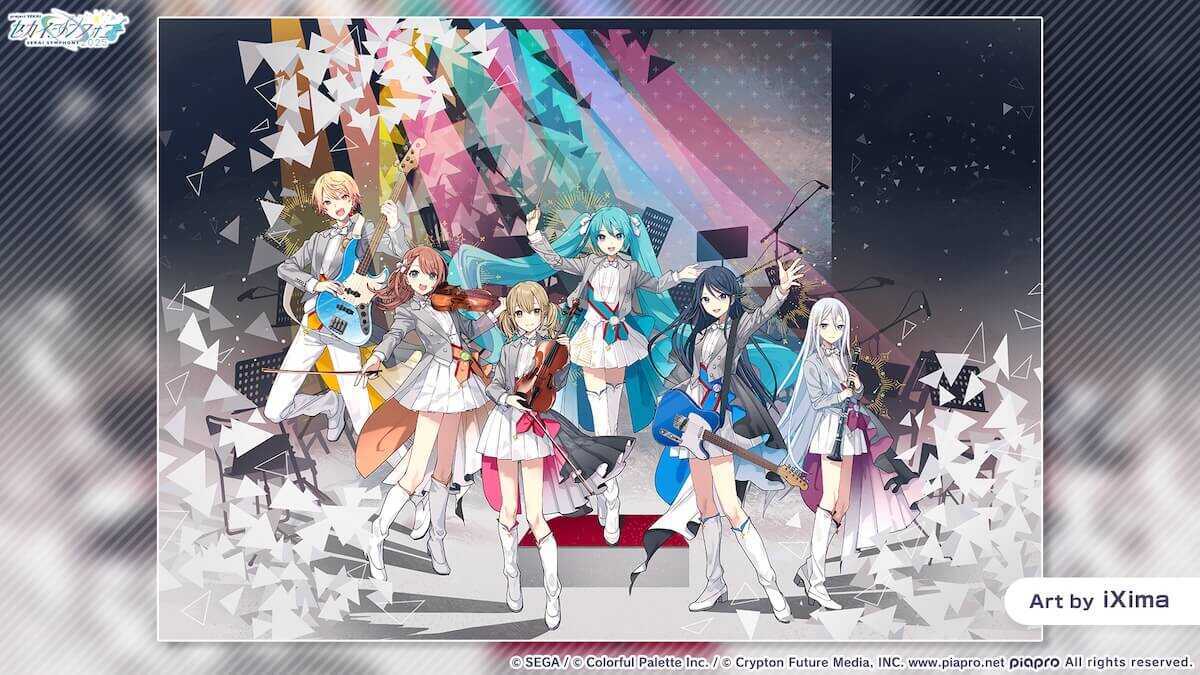 セカシンキービジュ