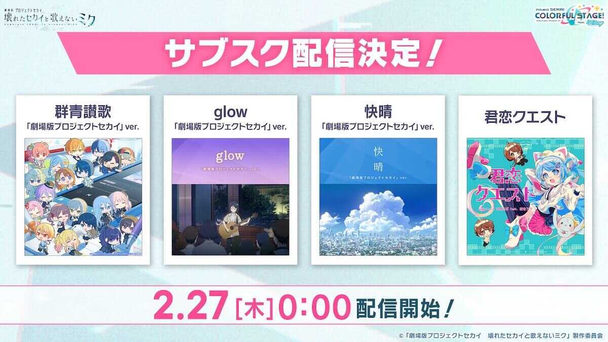 映画楽曲サブスク