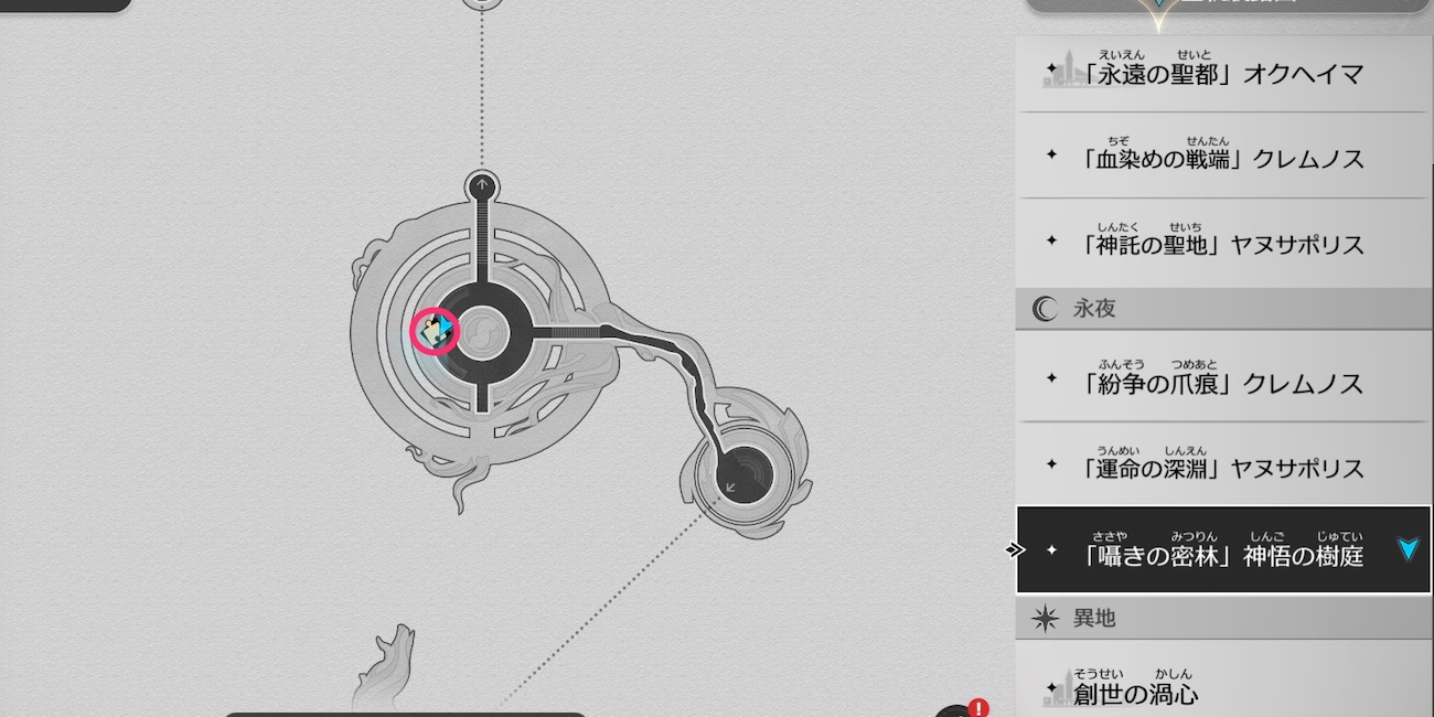 樹庭1F黄金のスケープゴート