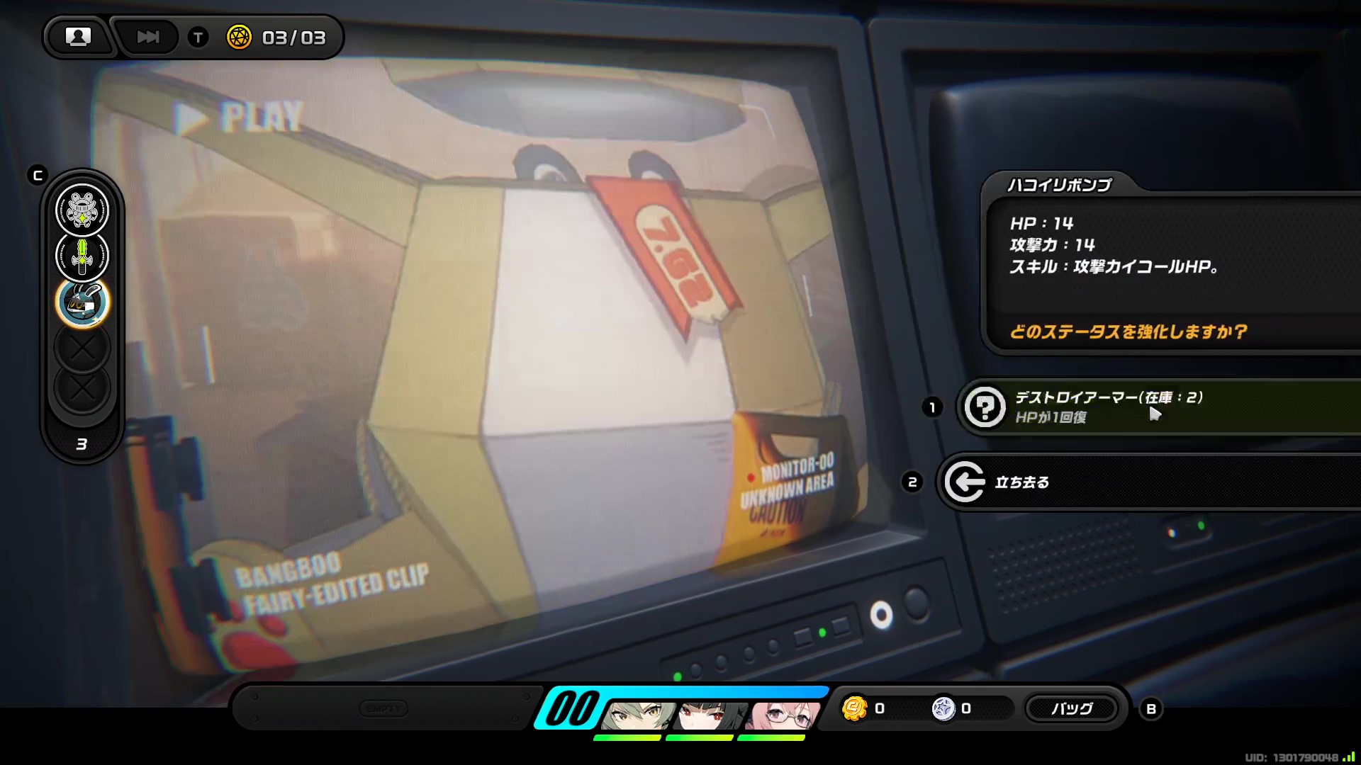 ハコイリボンプ