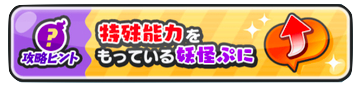 特殊能力 画像