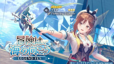 ライザ(ライザ3)ガチャ