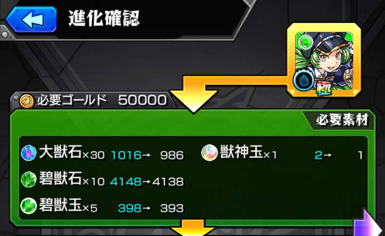 キャラを進化させる