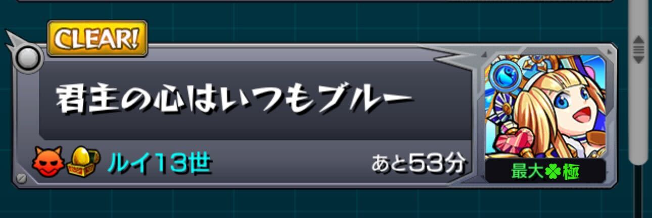 イベントクエストに挑戦