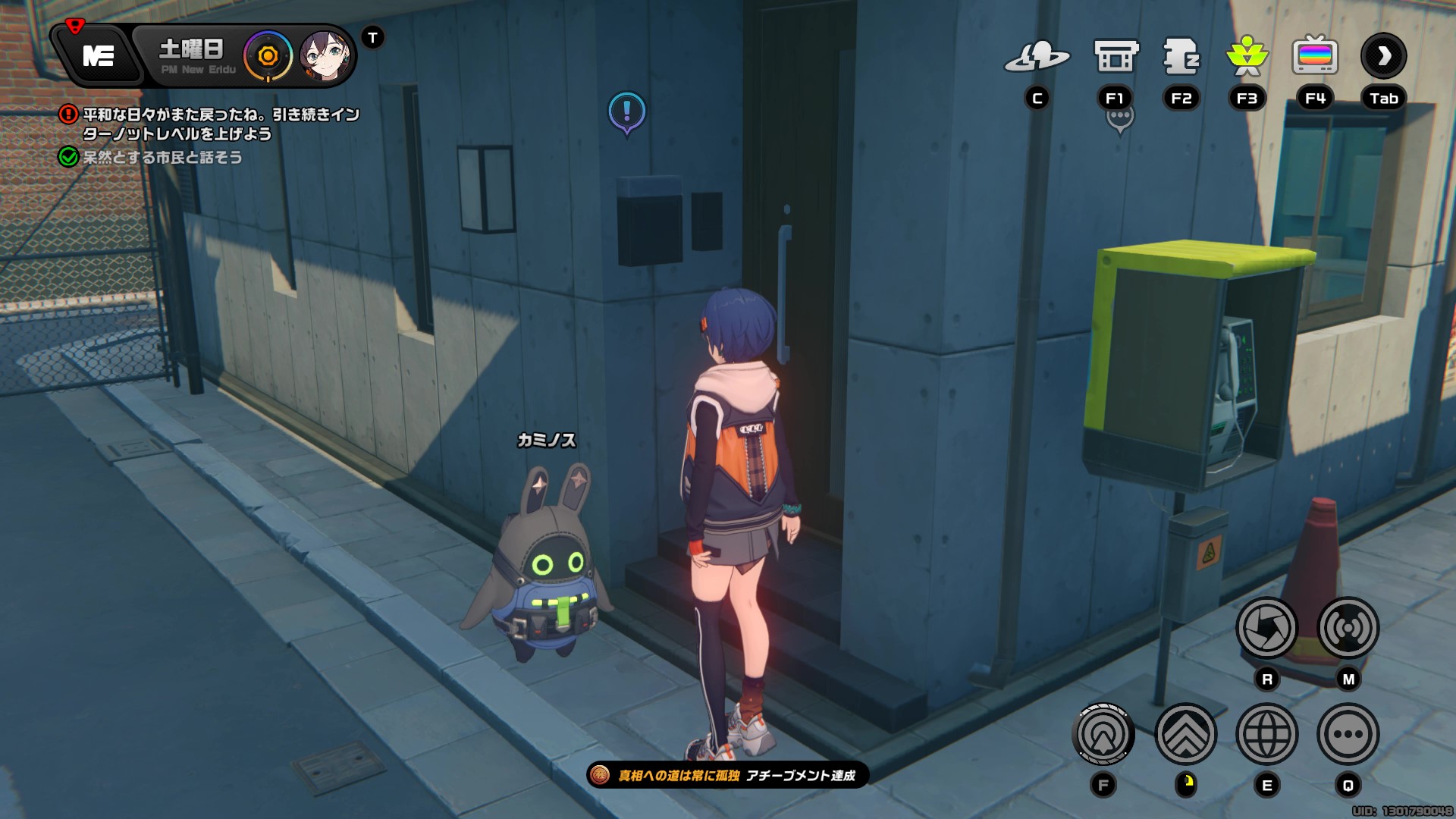 犯人が来りて笛を吹く