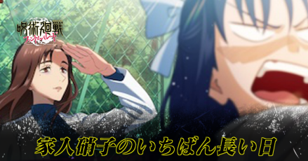 家入イベント