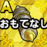 おもてなしの秘伝書