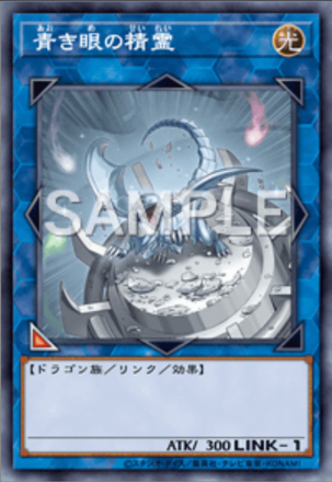 青き眼の精霊画像