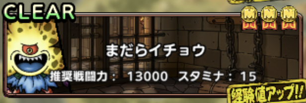 まだらイチョウ