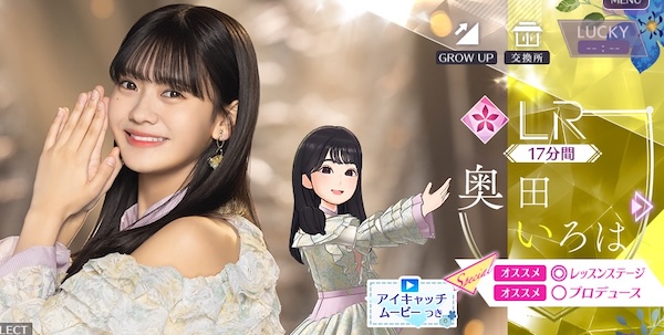 【17分間】奥田 いろはの画像