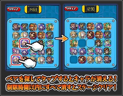 けしもんタイムアタック ステージ