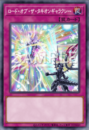 ロード・オブ・ザ・タキオンギャラクシー画像