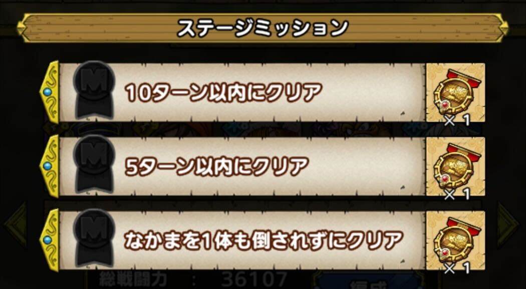 魔王の地図の勲章がもらえる